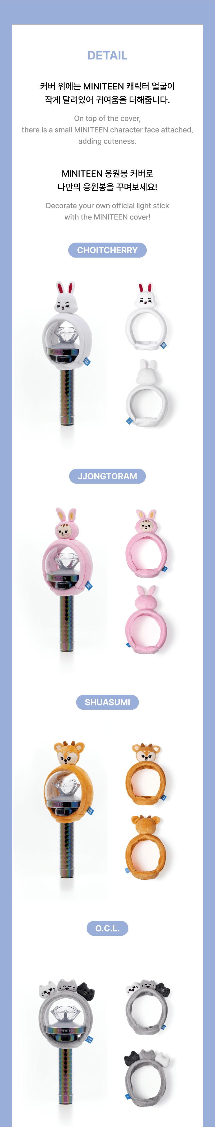 [PRE-ORDER] SEVENTEEN MINITEEN Official MD Official Light Stick Cover