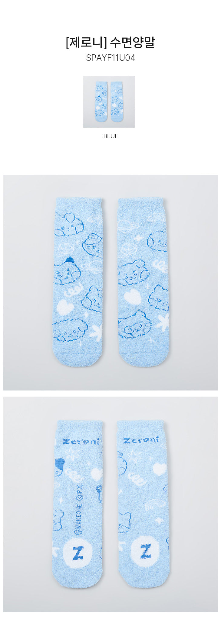 [PRE-ORDER] ZEROBASEONE Official MD SPAO with zeroni Collection Sleeping Socks