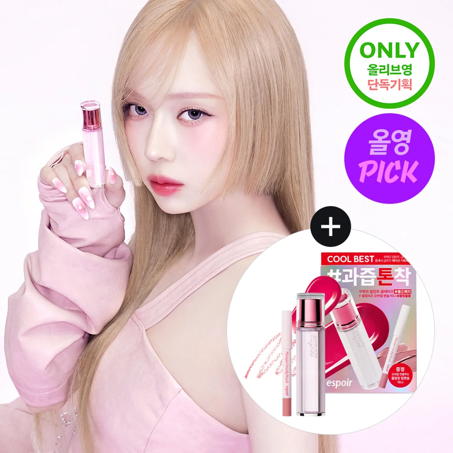 [PHOTOCARD EVENT] espoir Couture Lip Tint Glaze