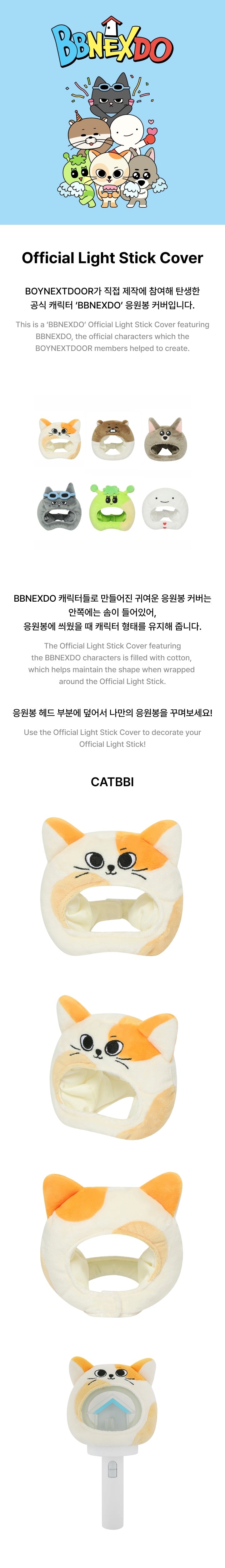 [PRE-ORDER EVENT] BOYNEXTDOOR BBONEXDO Official Light Stick Cover