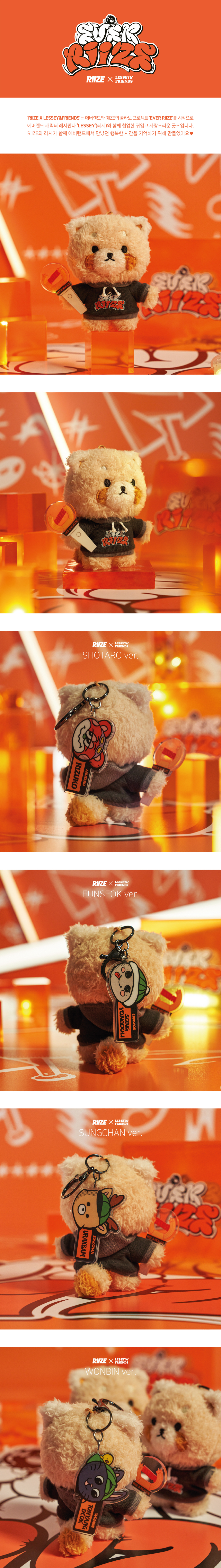 [PRE-ORDER] RIIZE OFFICIAL MD EVER RIIZE LESSEY KEY RING & PHOTOCARD SET