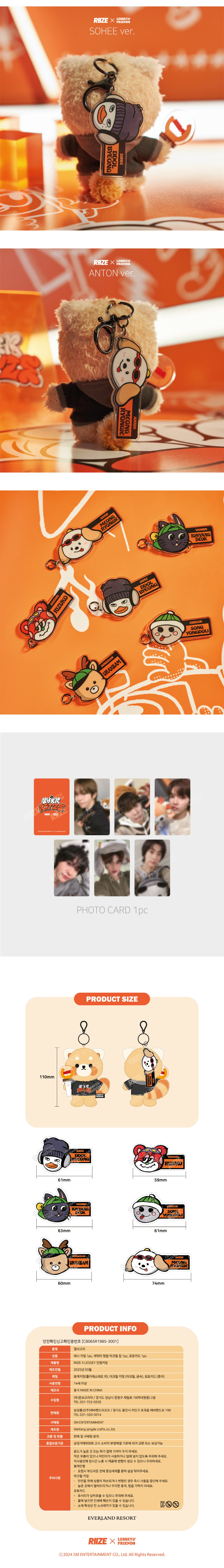 [PRE-ORDER] RIIZE OFFICIAL MD EVER RIIZE LESSEY KEY RING & PHOTOCARD SET