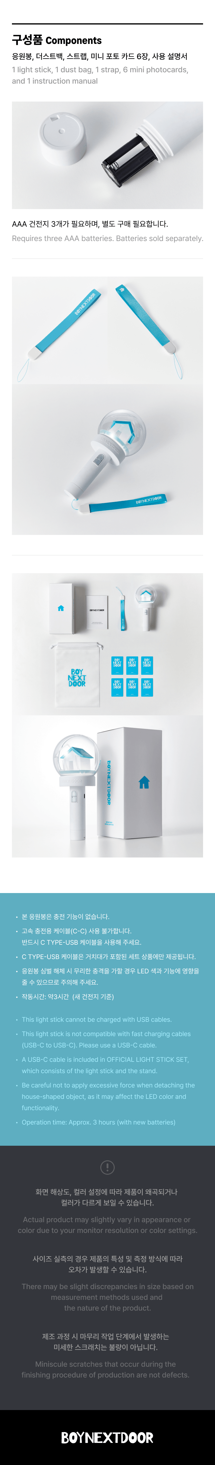 BOYNEXTDOOR OFFICIAL LIGHT STICK