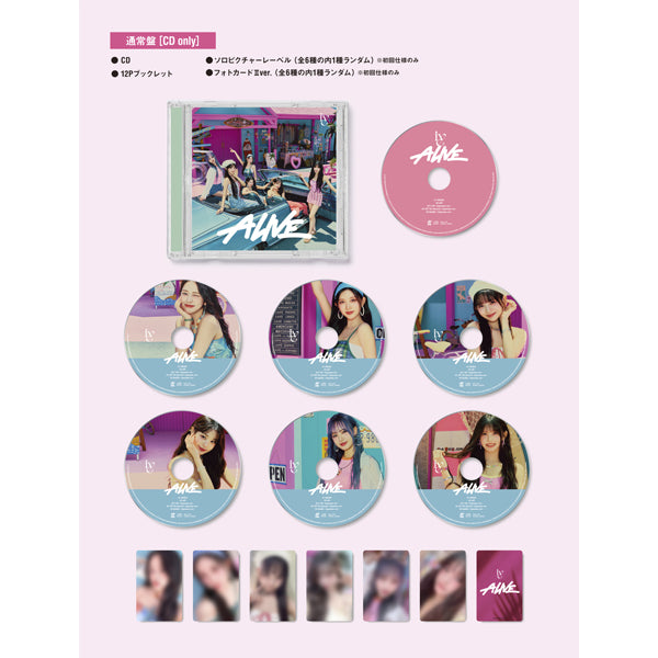 [PRE-ORDER BENEFIT] IVE 2nd Japan Album ALIVE Regular Edition