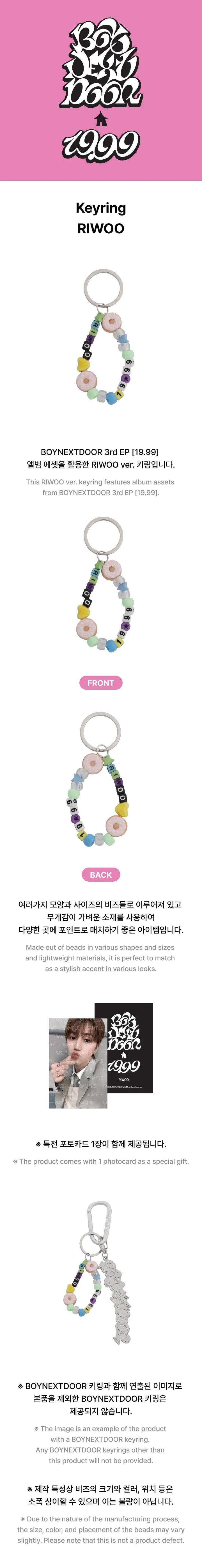 [PRE-ORDER] BOYNEXTDOOR 19.99 Official MD RIWOO Keyring