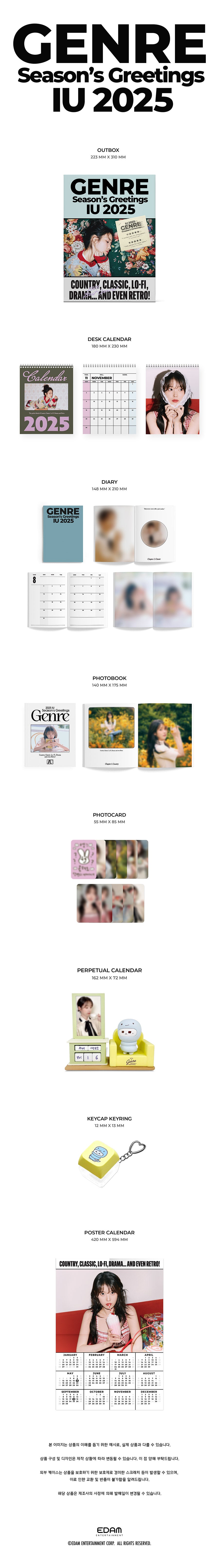 [PRE-ORDER] IU 2025 SEASON'S GREETINGS GENRE