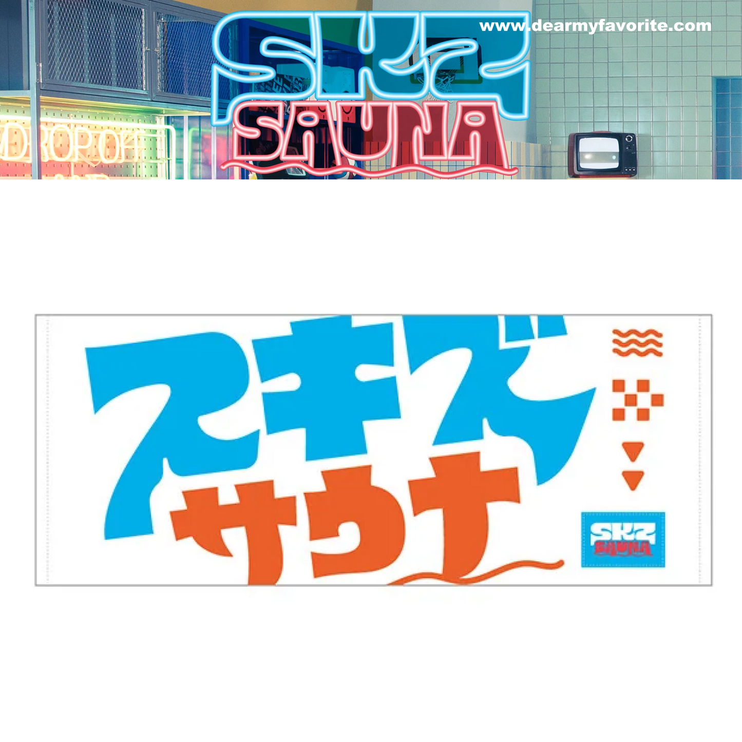 [PRE-ORDER EVENT] Stray Kids JAPAN POP UP STORE 2025 SKZ SAUNA OFFICIAL MD FACE TOWL