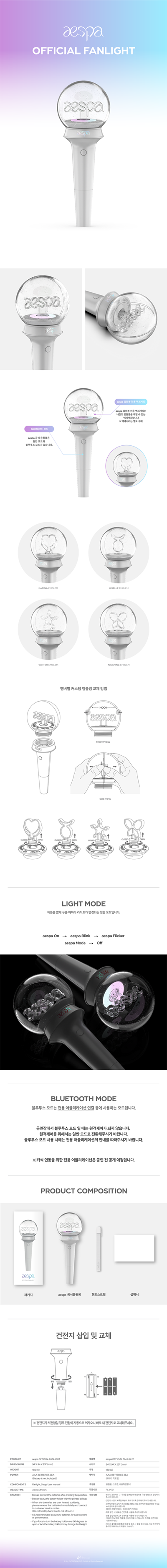 [POB] AESPA OFFICIAL LIGHT STICK FANLIGHT