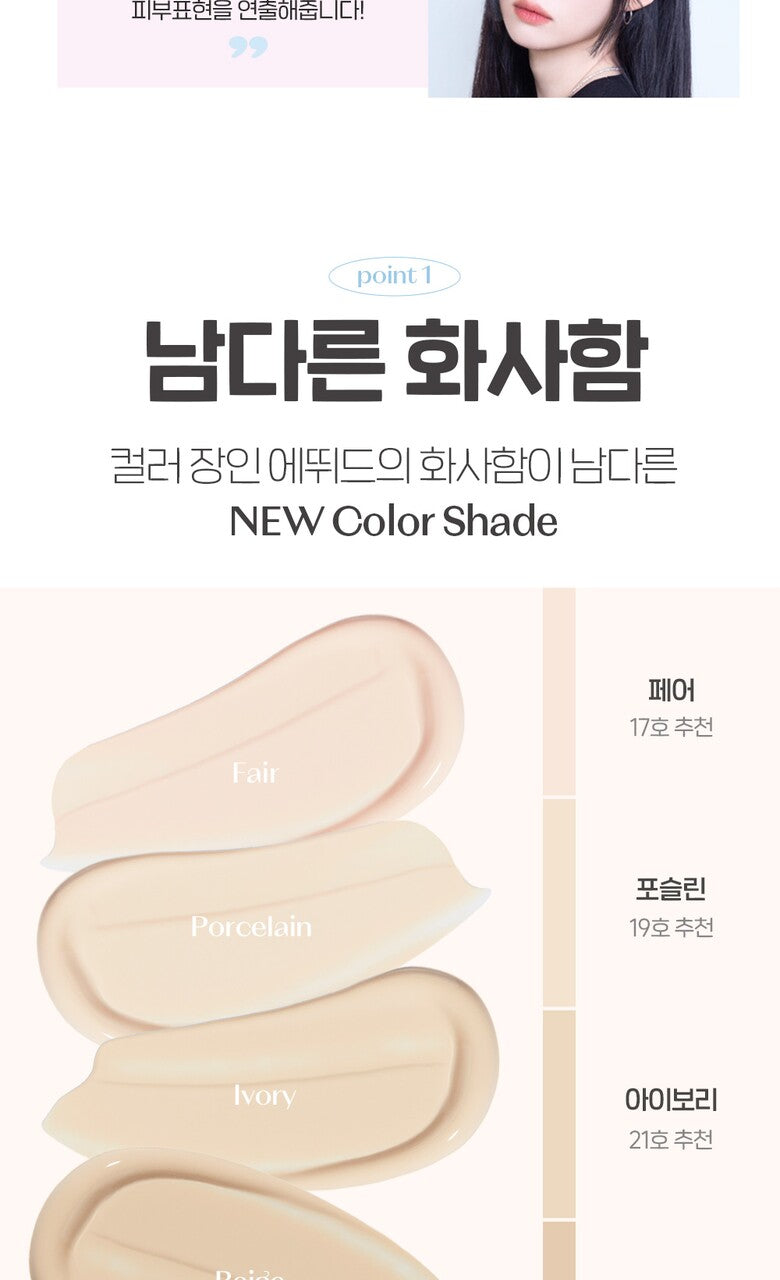 [PHOTOCARD EVENT] ETUDE X RIIZE Cloud Filter Cushion Foundation