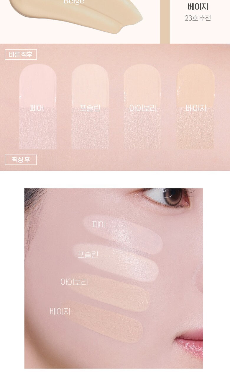 [PHOTOCARD EVENT] ETUDE X RIIZE Cloud Filter Cushion Foundation