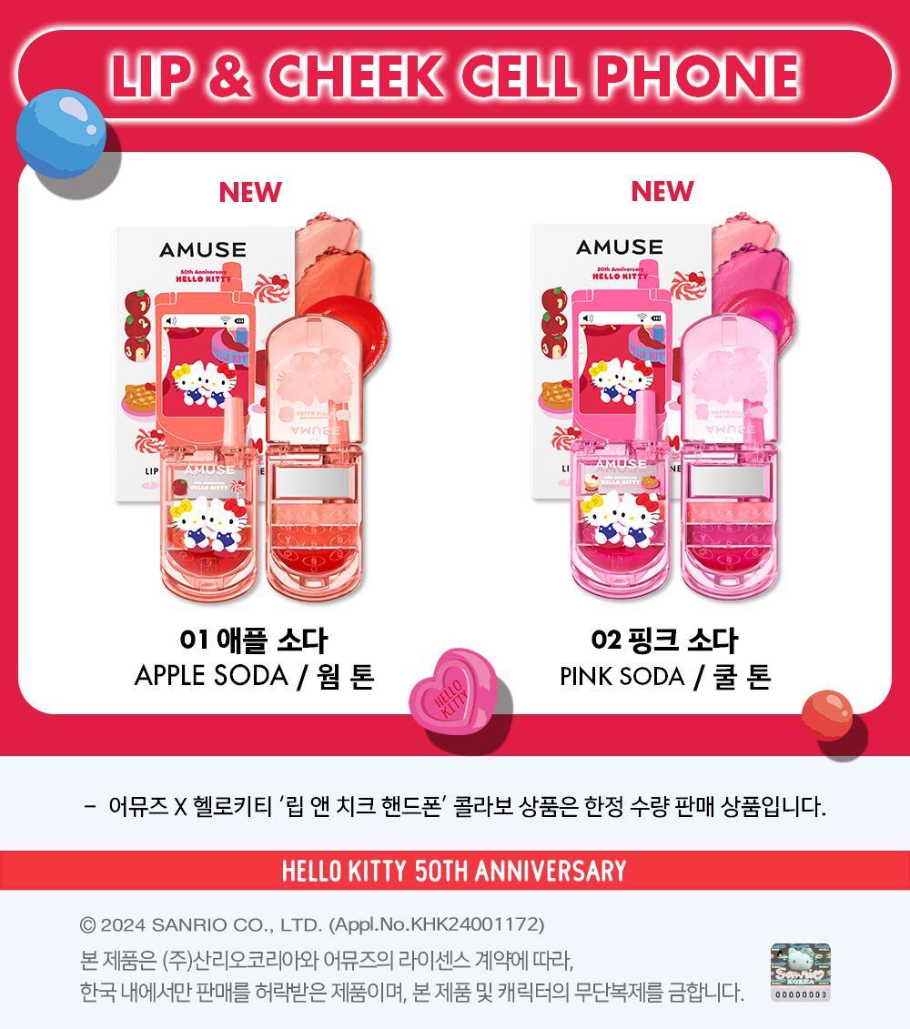 AMUSE X HELLO KITTY Lip & Cheek