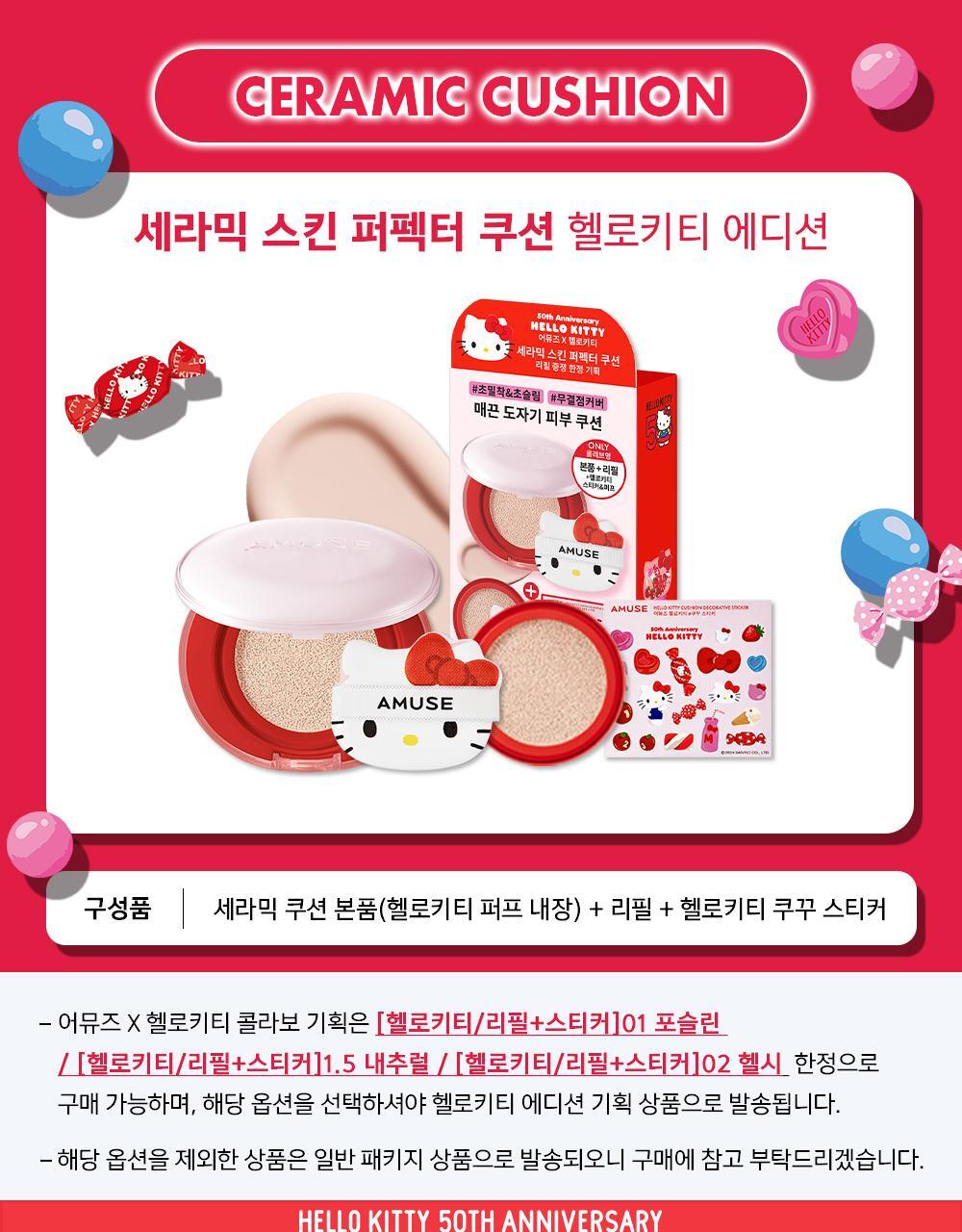 AMUSE X HELLO KITTY Ceramic Skin Perfector Cushion 15g + 15g (Refill)