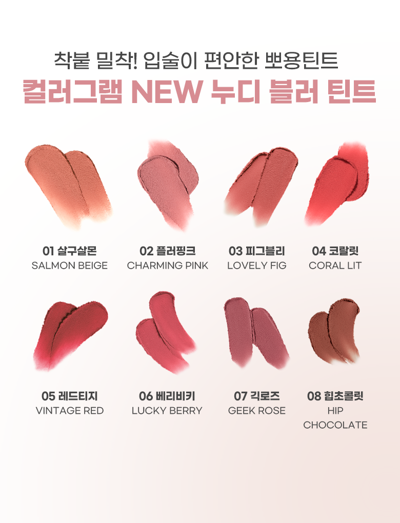 ZEROBASEONE Colorgram Nude Blur Tint + PHOTOCARD