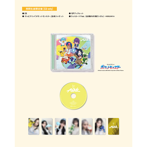 [PRE-ORDER BENEFIT] IVE 2nd Japan Album ALIVE Limited Edition Pokemon ver.